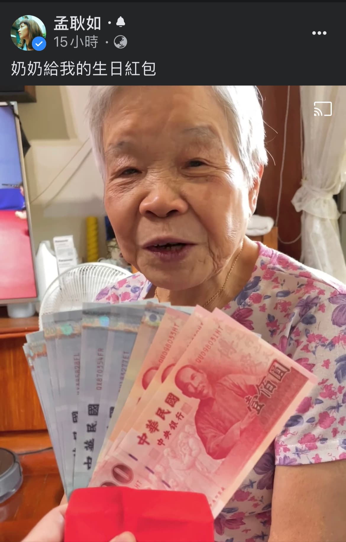 奶奶提前包慶生紅包給最愛的孫女,讓孟耿如相當開心。(圖/孟耿如臉書)