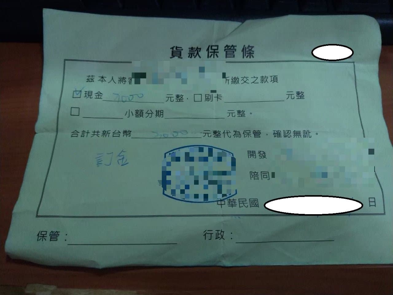 苦主公布入會的繳費收據。(翻攝爆料公社臉書)