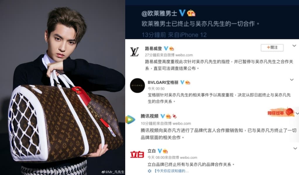 吳亦凡代言的16個品牌紛紛發文切割,除LOUIS VUITTON聲明將暫停合作至司法調查結果公布。(截圖自品牌微博,左圖翻攝自吳亦凡微博)