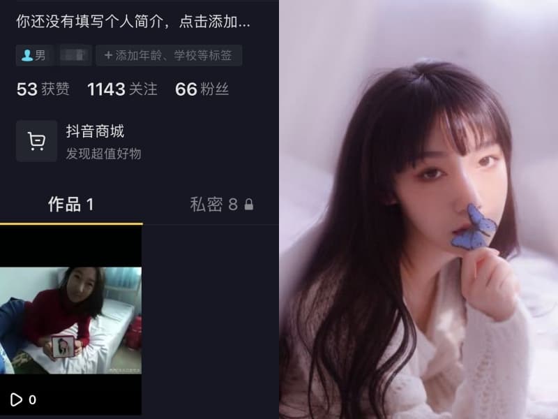 同鄉網友稱握有都美竹的「露臉清晰性愛片」,並在社群網站上放「預告片」。(翻攝自微博)