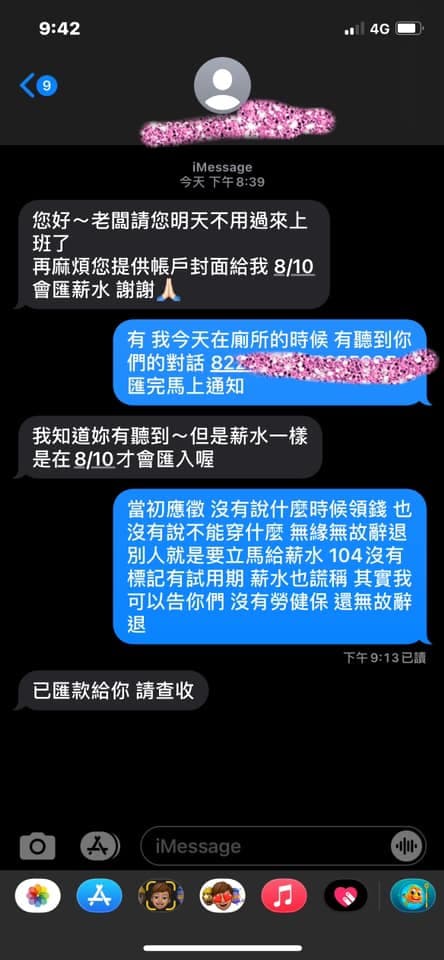 原PO收到辭退簡訊後,向公司表示有聽到老闆娘公然評論自己一事,沒想到對方的回覆讓她傻眼。(翻攝自「爆廢公社公開版」臉書)