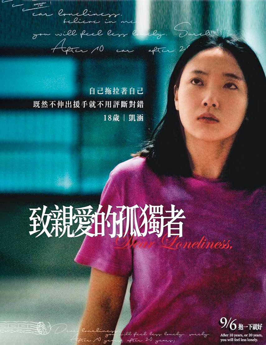 近年來,李雪在電影圈知名度大開,不少好作品找上門; 2019年她演出《致親愛的孤獨者》,獲得不少好評。(翻攝自李雪IG)