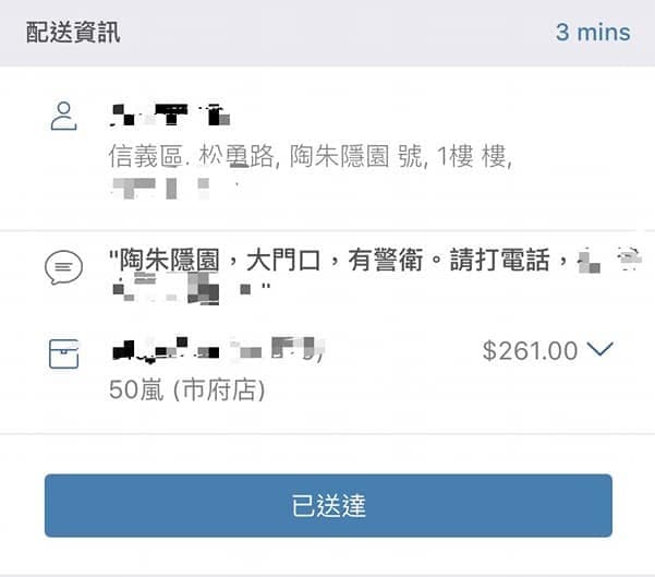 網友貼出來自陶朱隱園的訂餐明細(翻攝自臉書社團「UberEats/FoodPanda外送員討論區」)