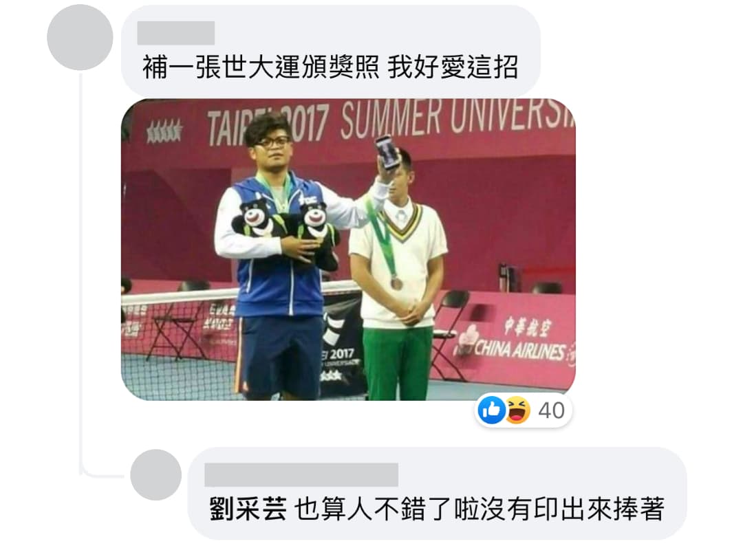 詹詠然在2017年的世大運宣稱中暑而棄賽,網友用當時混雙搭檔謝政鵬的照片來酸她。(翻攝自詹姆士的訐譙時間臉書)
