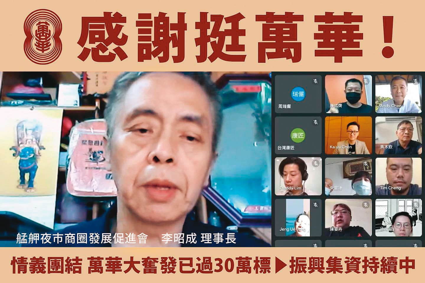 林昶佐20日邀萬華6大夜市商圈會長召開記者會,協助解封後振興,被外界解讀有意迎擊罷免。(翻攝林昶佐臉書)