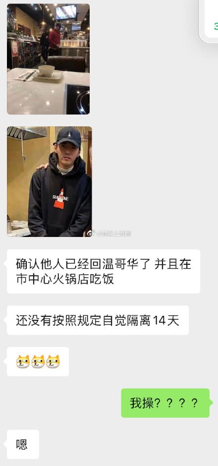 微博有人自稱在加拿大巧遇吳亦凡,被網友打臉。(翻攝自微博)