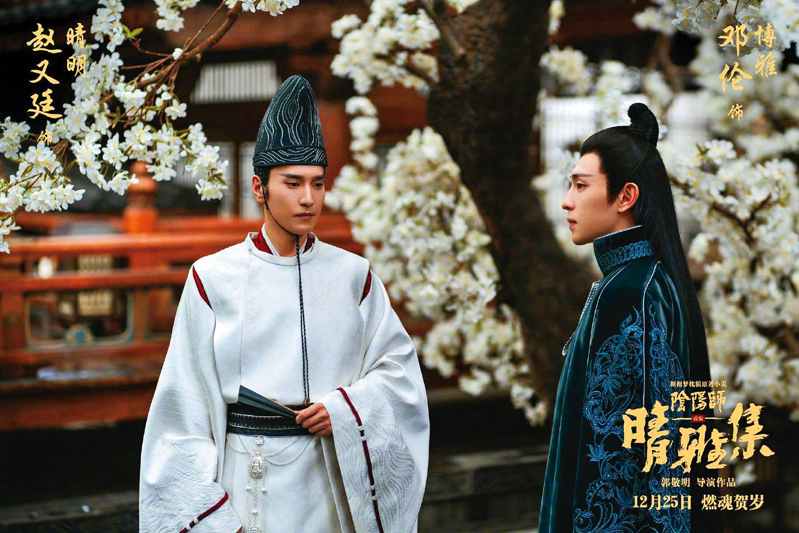 電影《晴雅集》上映10天就遭停映,外傳因導演郭敬明涉抄襲被抵制,主演的趙又廷(左)與鄧倫(右)皆無辜受害。