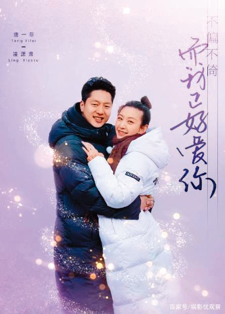 凌瀟肅與妻子唐一菲曾在夫妻綜藝《妻子的浪漫旅行3》曝光婚姻狀況,隔年巧合地就與節目所屬電視台簽約。(微博圖片)