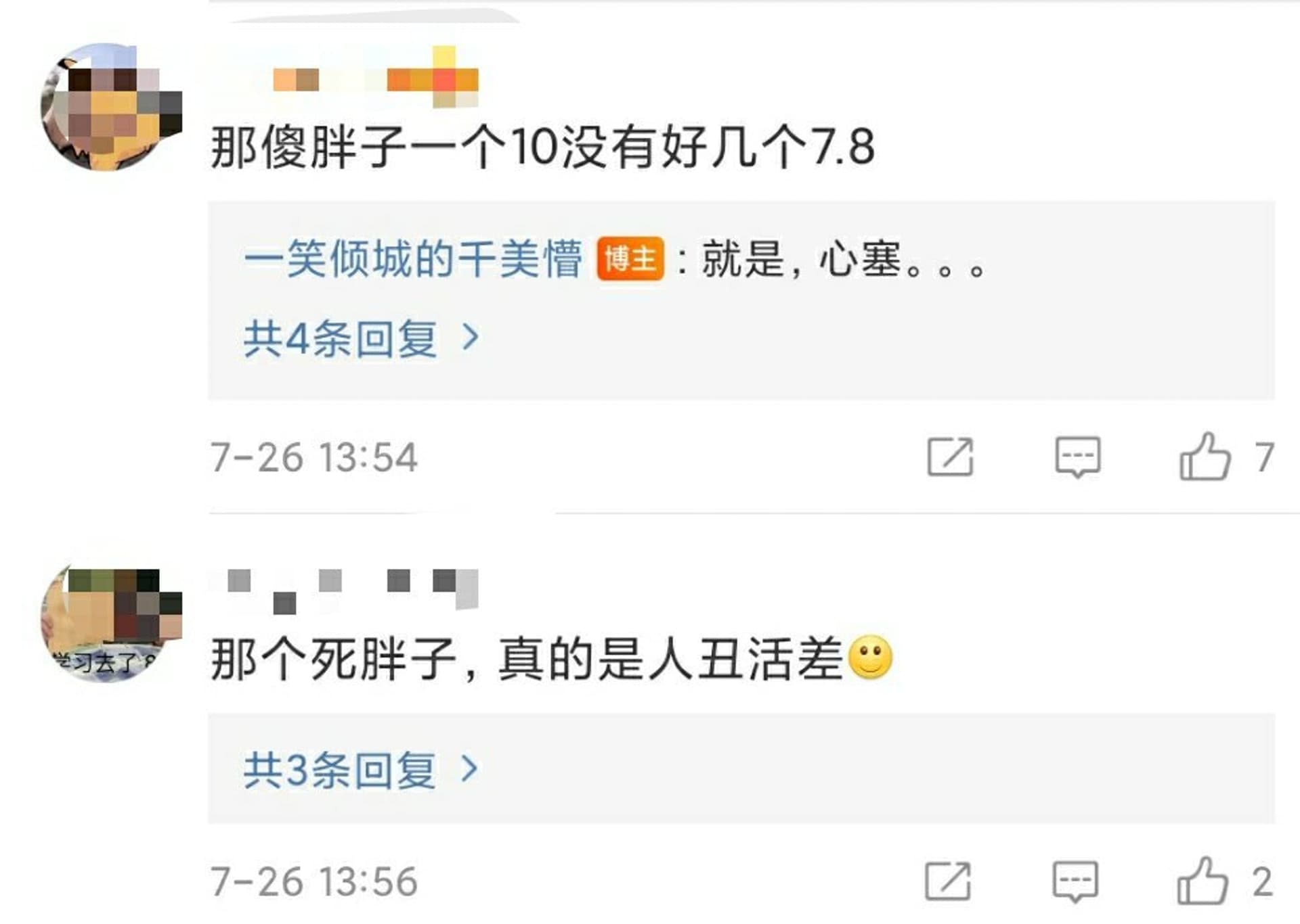 中國選手王大鵬慘遭小粉紅羞辱。(翻攝微博)