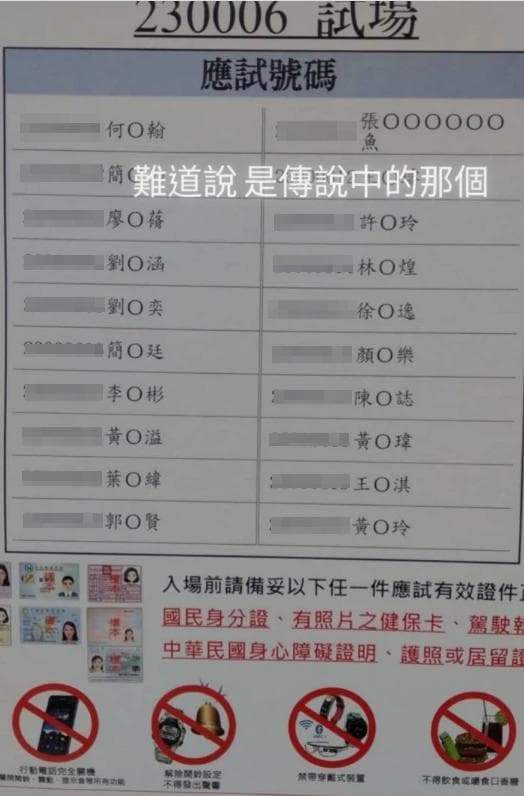 網友驚見當時為了免費吃旋轉壽司而改名的民眾。(翻攝Dcard)