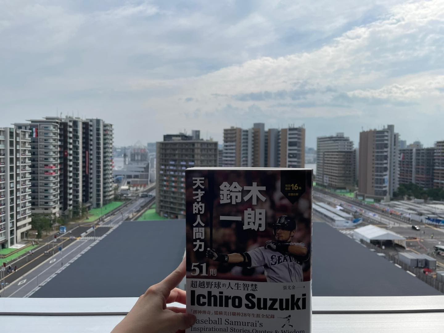 郭婞淳帶著鈴木一朗的書到東奧奮戰。(翻攝自郭婞淳 KUO, Hsing-Chun臉書)