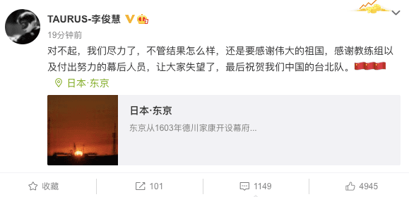 中國羽球選手李俊慧奪銀,還要跟全國人民道歉。(翻攝自李俊慧微博)