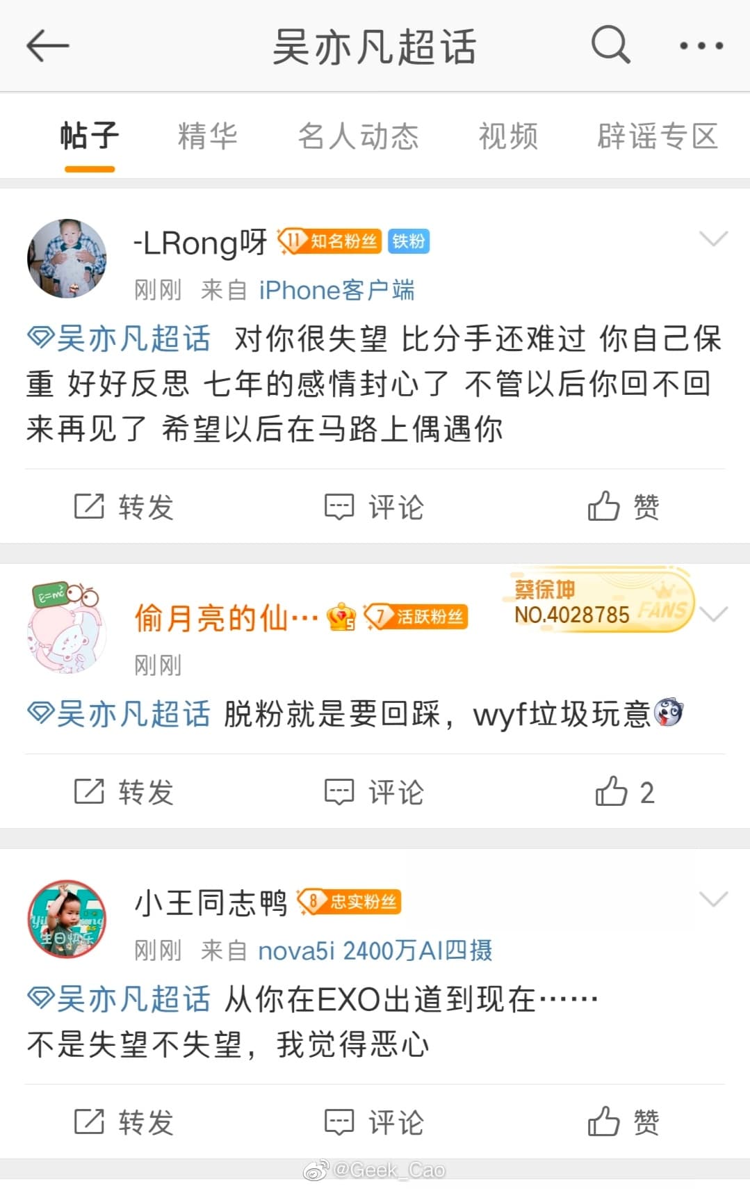 稍早時粉絲在「吳亦凡超話」上的脫粉留言。（翻攝微博）