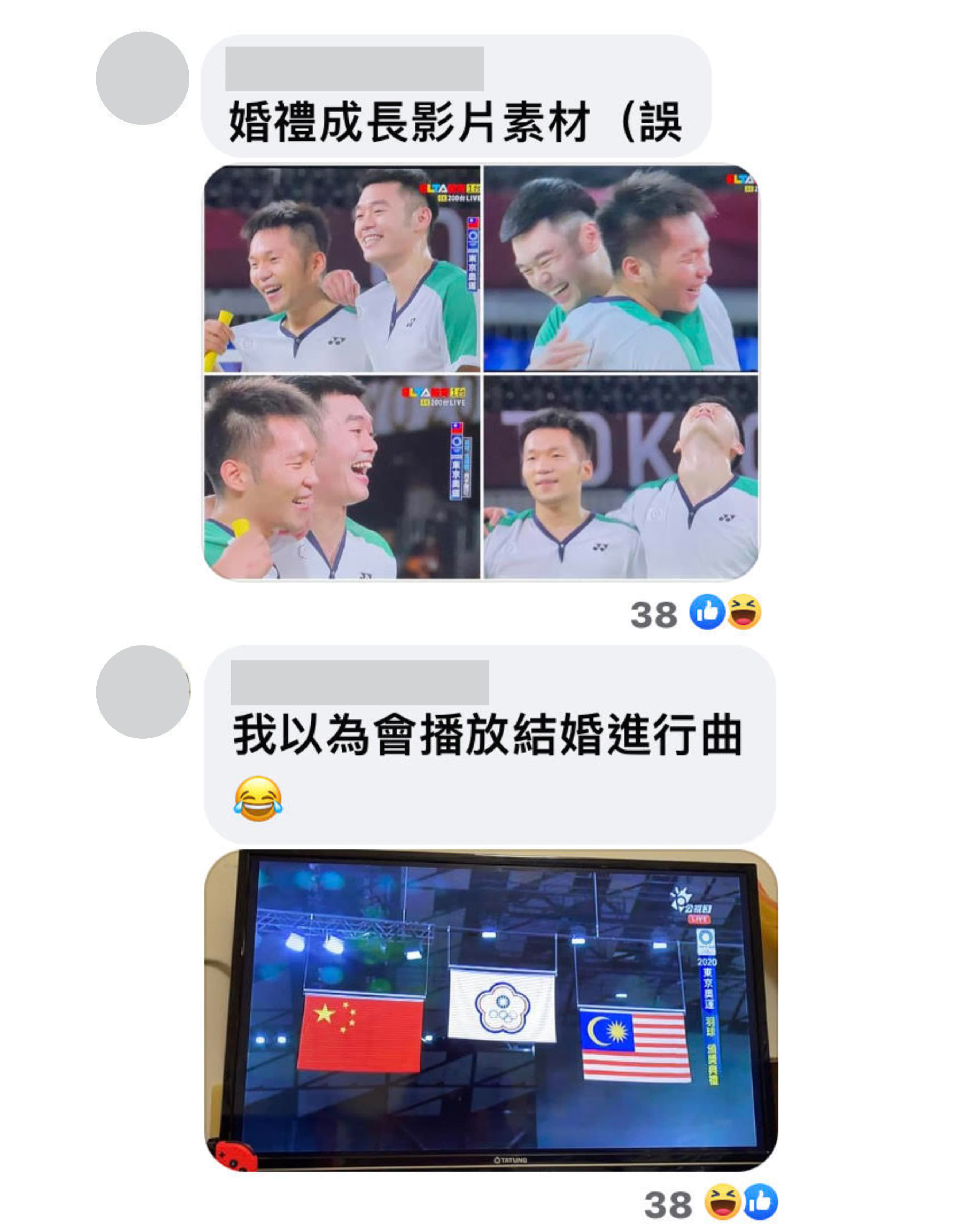 很多人更想看「麟洋配」在奧運頒獎典禮原地結婚。(翻攝自臉書)