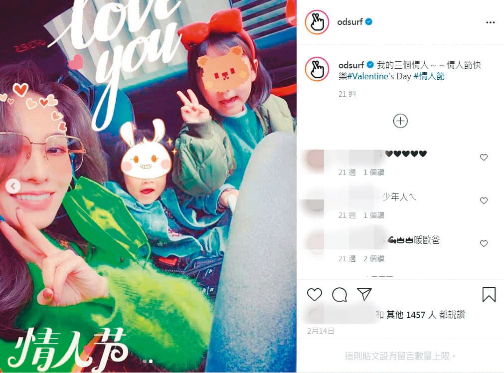 今年2月,歐弟毫無異狀,在IG祝賀「我的三個情人」情人節快樂。(翻攝自歐漢聲IG)