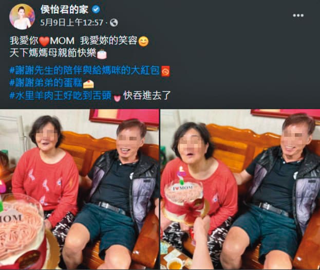 當初侯怡君在臉書祝蕭大陸的媽媽「母親節快樂」而爆出婚訊，後來甚至傳出已經懷孕。（翻攝自侯怡君的家臉書）