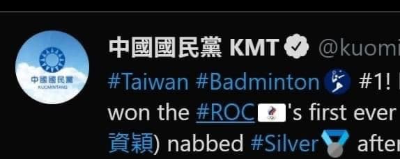 國民黨昨於推特上轉述台灣羽球好手奪牌喜訊，不過在內文中標記（#hashtag）ROC後，卻出現俄羅斯奧委會的旗幟。（翻攝自推特）