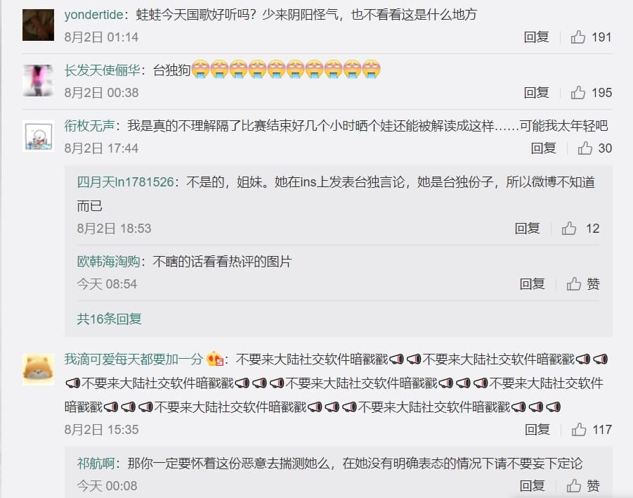 中國網友湧入徐佳瑩的微博砲轟她是台獨藝人。（翻攝自徐佳瑩微博）