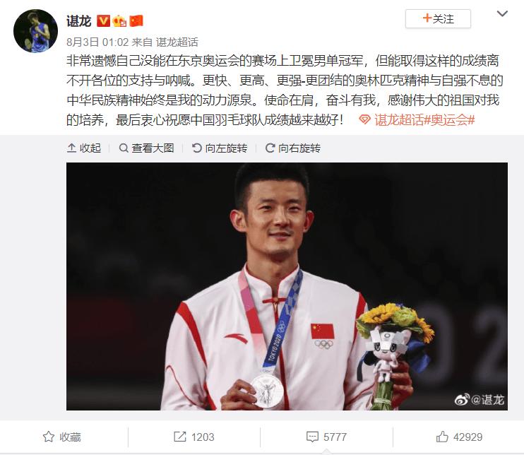 諶龍3日在微博發文,卻隻字不提自己傷勢一事。(翻攝微博)