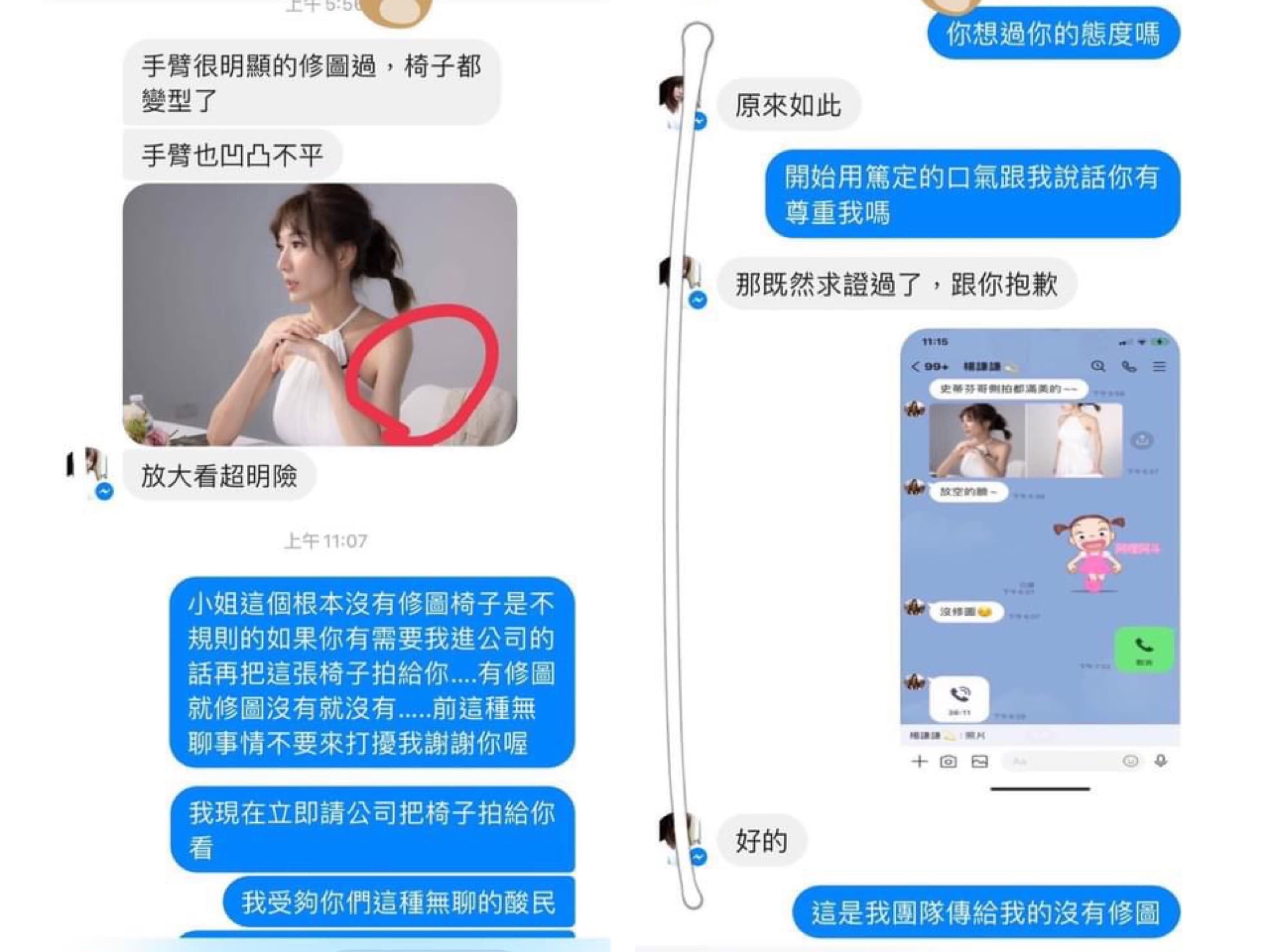 羅巧倫提出證據反駁網友指控,讓該網友最後服軟認錯。(翻攝自羅巧倫臉書)