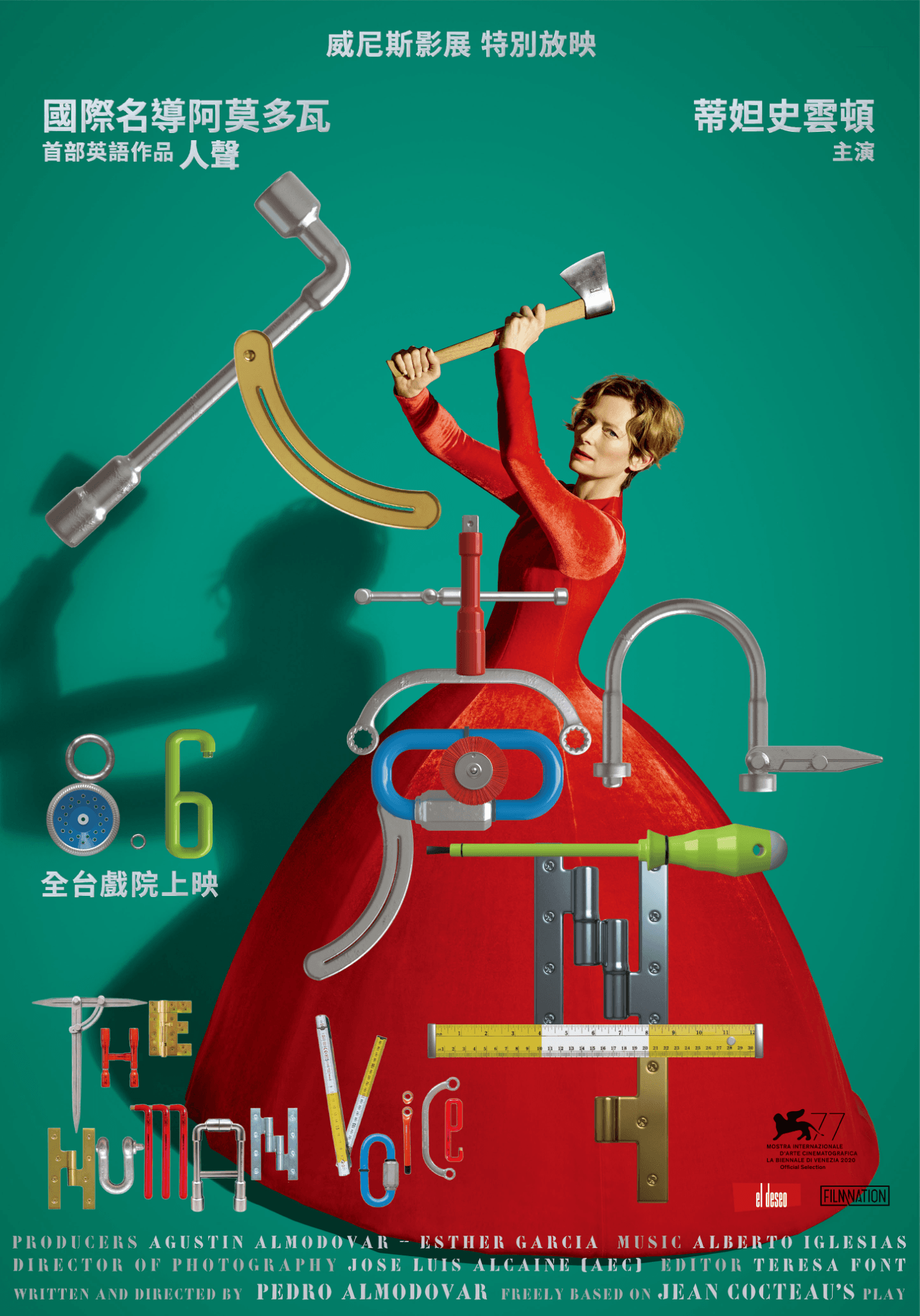《人聲》原版海報充滿機械感的趣味,許多影癡想收藏。(傳影互動提供)