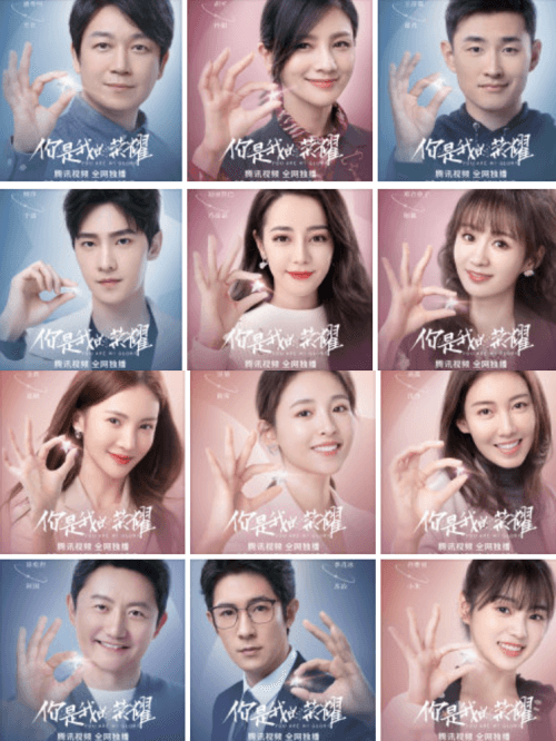 《你是我的榮耀》推出「摘星版」海報,意外引起韓國網友討論。(截圖自你是我的榮耀微博)