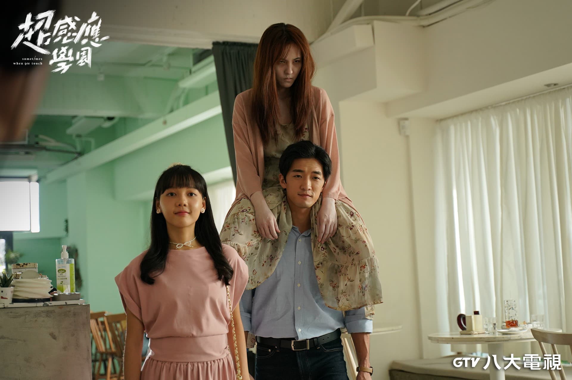 魏蔓(右上)飾演女鬼跨坐在鍾政均(右下)肩膀上,讓她超撞到室內梁柱。(八大提供)