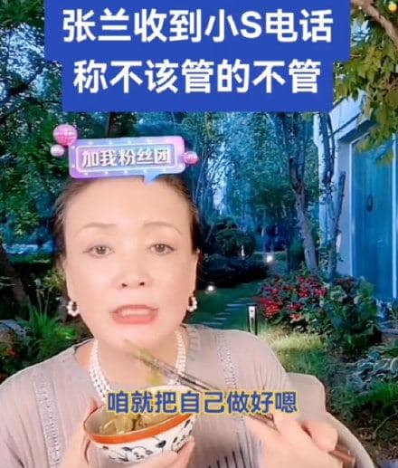 張蘭昨晚直播時突然接到小S來電。(翻攝自張蘭微博)