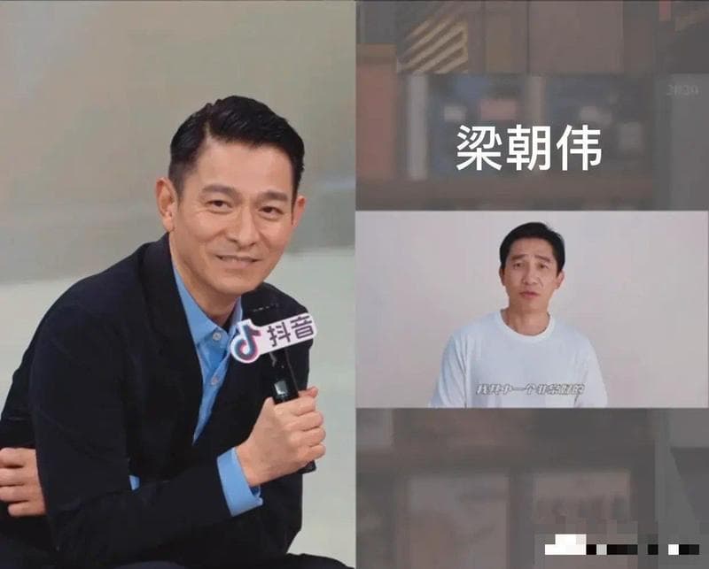 劉德華日前舉行出道40年直播,笑言自己比梁朝偉帥。(微博圖片)