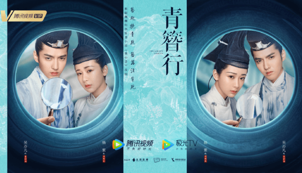 因為吳亦凡與楊紫為《青簪行》的主演頭銜爭執不下,讓劇方只好設計出對稱海報,誰都不得罪。(網路圖片)