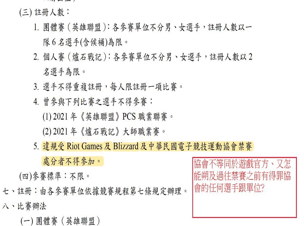 黃俊哲表示,中華民國電競協會讓曾經被協會禁賽過的選手 ,不得參加全運會,讓比賽的公平程度大打折扣。(黃俊哲服務處提供)