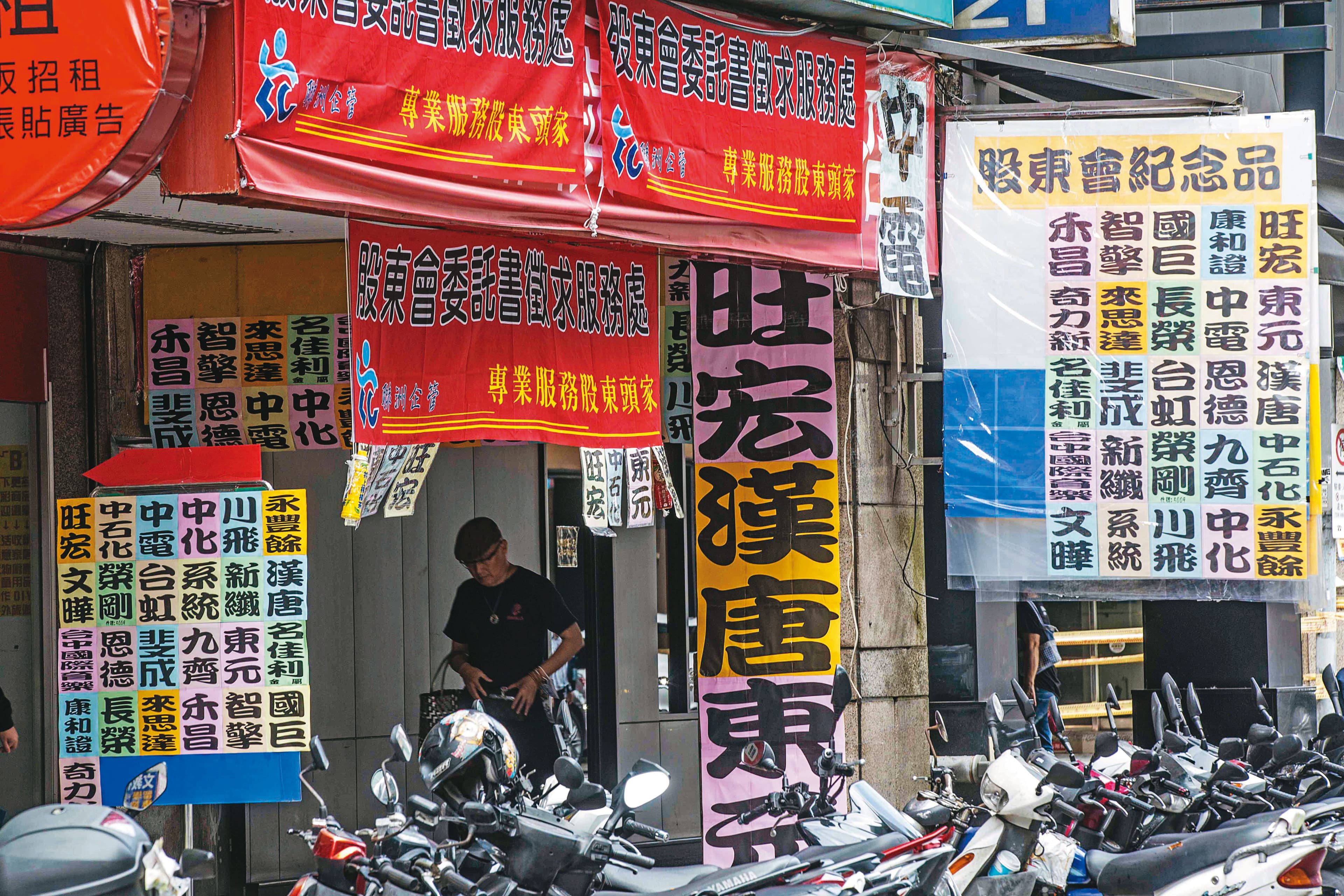 漢唐大股東槓上經營團隊,委託書也喊出一張180元。