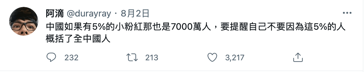 阿滴曾在twitter上PO文稱:「不要因為這5%的小粉紅概括了全中國人。」(翻攝自阿滴twitter)