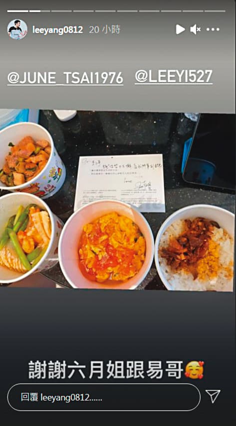 李洋開心秀出李易、六月所親手製作的餐食。(翻攝自李洋IG)