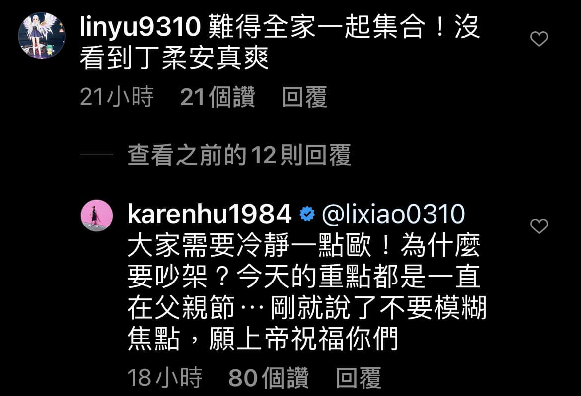 有網友貼文直呼「沒看見丁柔安真爽」,小禎趕緊出面緩頰。(翻攝自小禎IG)