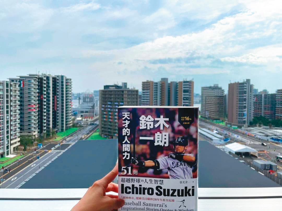 郭婞淳帶著鈴木一朗的傳記書參賽,隨時勉勵自己。(翻攝自郭婞淳IG)