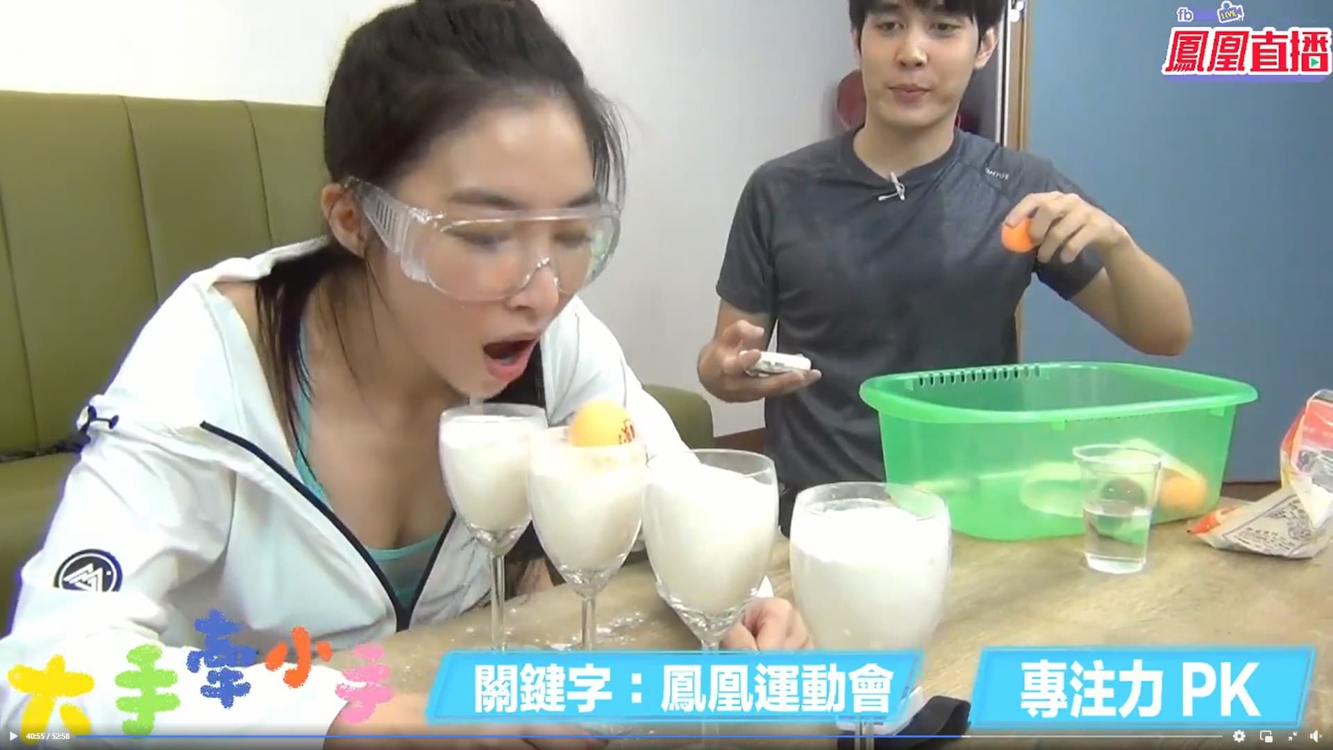張家瑋戴上護目鏡吹乒乓球。(民視提供)