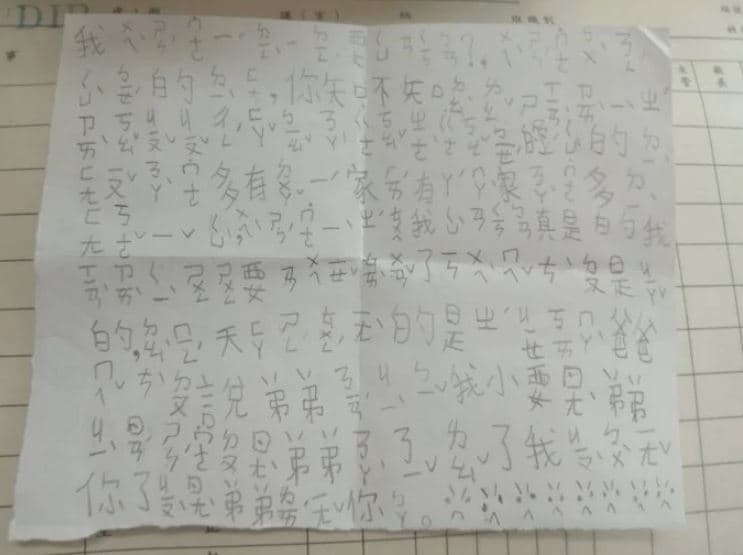 小一女童抗議信內容全曝光。(翻攝Dcard)