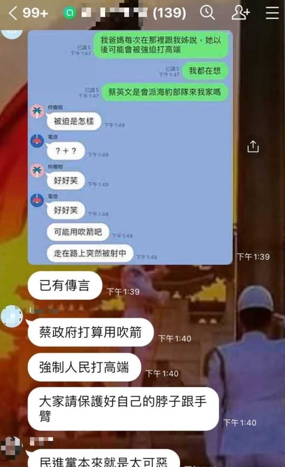 近日令人哭笑不得的高端疫苗謠言。(翻攝只是堵藍臉書)