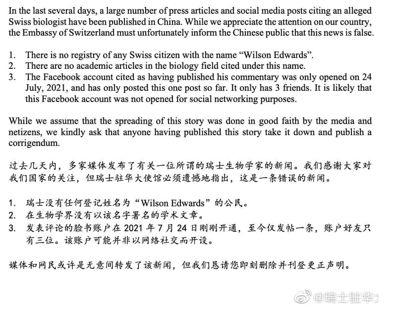 瑞士駐中國大使館昨（10）日於官方微博公開聲明，指出瑞士沒有任何登記姓名為「Wilson Edwards」的公民。（翻攝瑞士駐華大使館微博）