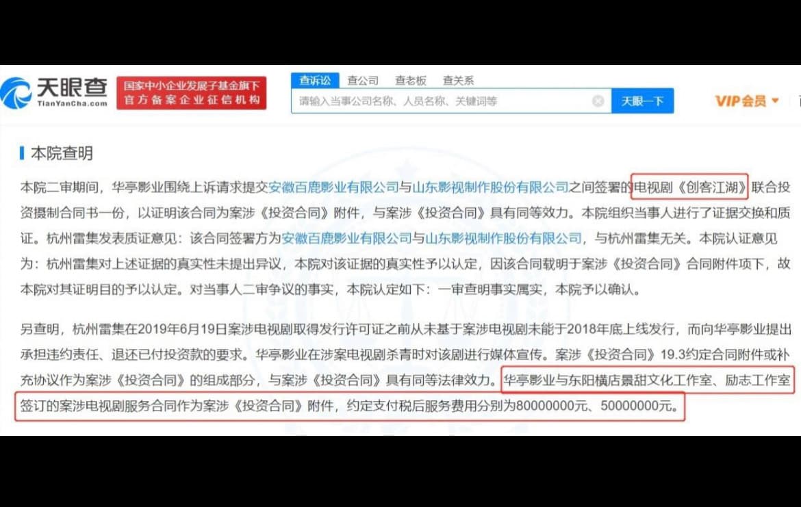 法院判決書提及景甜(左)與李治廷兩人稅後片酬,令人咋舌。(翻攝自新浪微博)