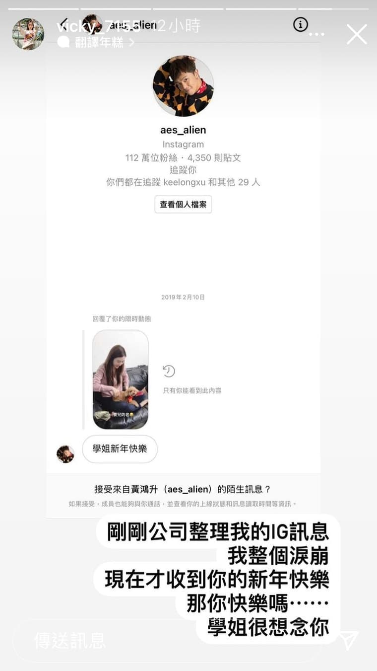 曾莞婷貼出小鬼來訊,而她也回覆私念。(翻攝自曾莞婷IG)