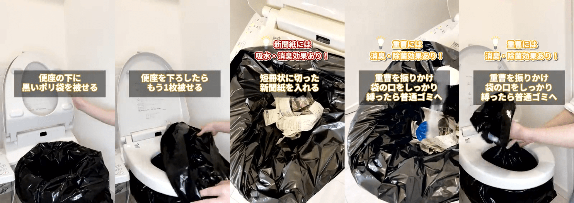 用塑膠袋、廢紙、小蘇打粉,就能改造自家馬桶無水也能使用。(翻攝推特@allabout_news)