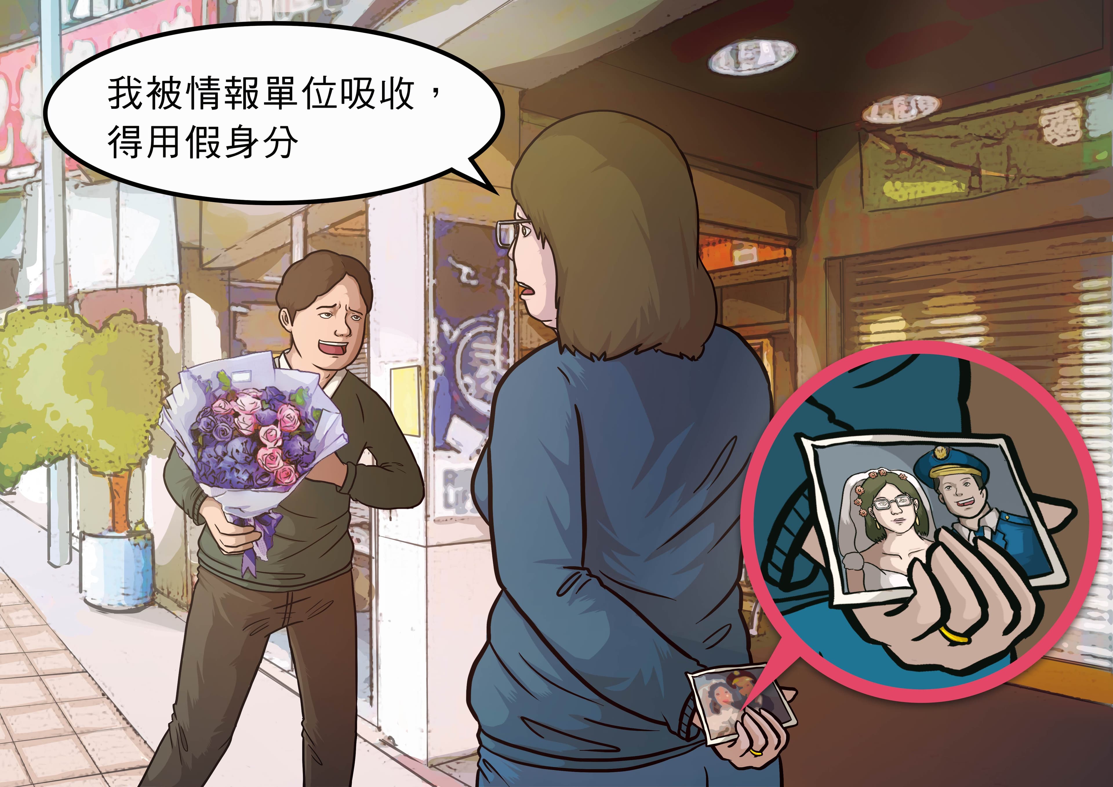 凶手A女(右)為隱瞞已婚生子的身分,誆稱是情報員,須以假名與死者(左)交往。