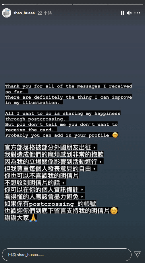 台灣插畫家紹華的作品在「postcrossing」拿下第一名。(翻攝自紹華Instagram)
