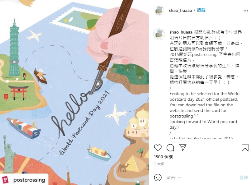 台灣插畫家紹華的作品在「postcrossing」拿下第一名。(翻攝自紹華Instagram)