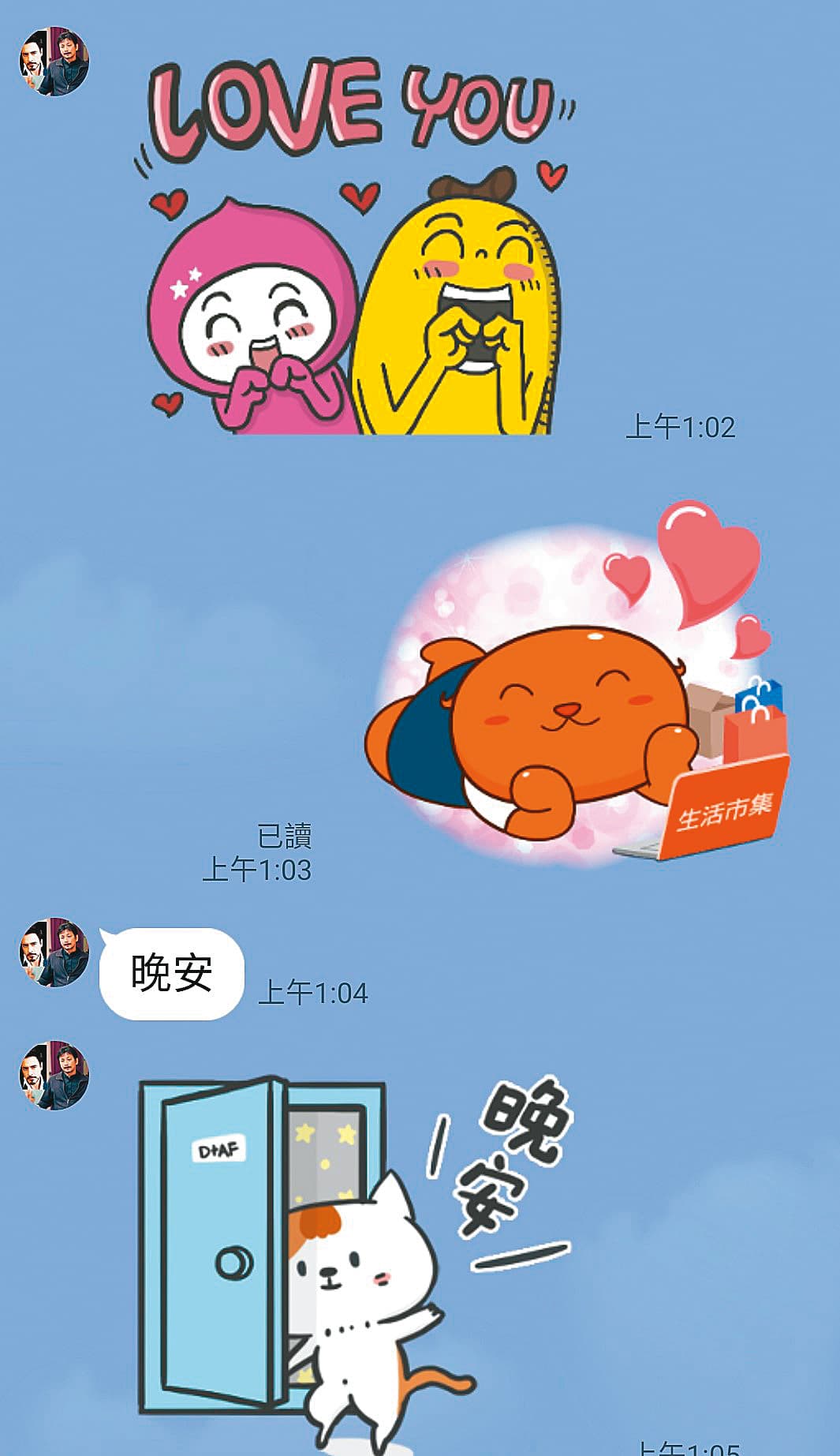 申榮賓經常傳送曖昧貼圖給人妻教友,讓對方陷入情網。(讀者提供)