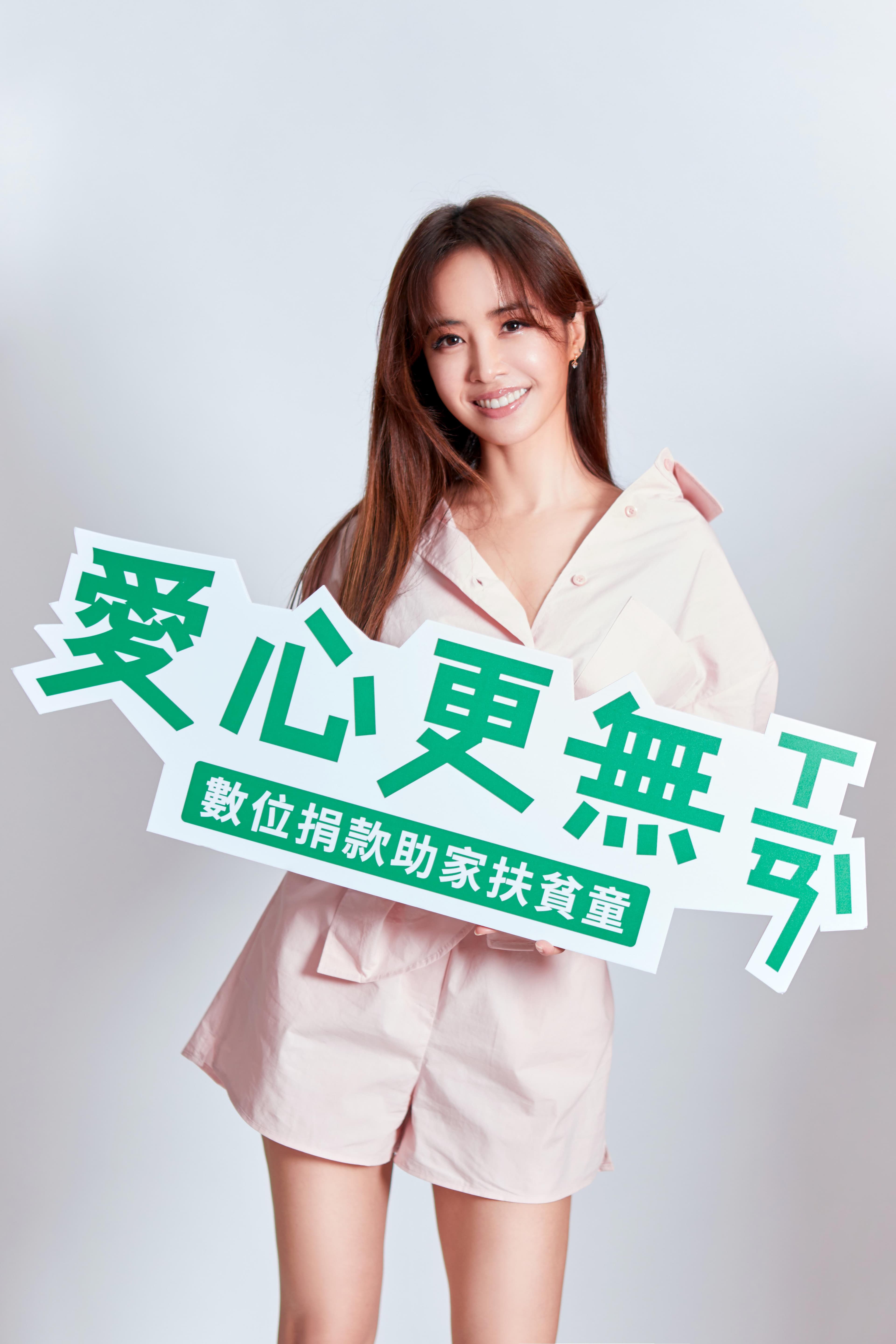 蔡依林得知弱勢學生在家線上學習缺少筆記型電腦,率先捐款100萬元。(家扶基金會提供)
