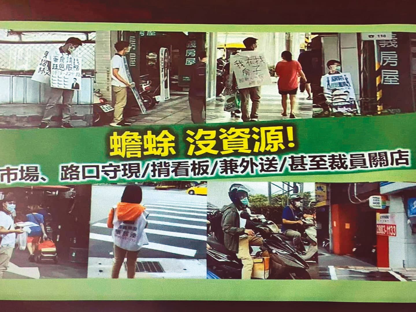 有網友爆料永慶房屋對員工實行洗腦教育,不斷以「蟾蜍」攻擊信義房屋。(翻攝黑心黃領帶粉專)