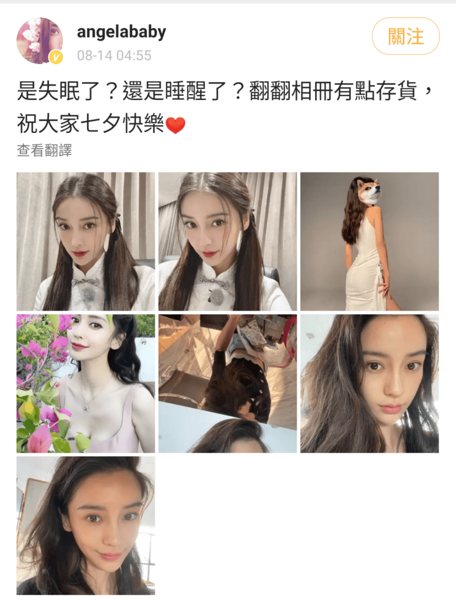 Angelababy七夕當天清晨發文貼舊照,其中一張蓋了狗頭貼圖舉動啟人疑竇。(翻攝自Angelababy微博)